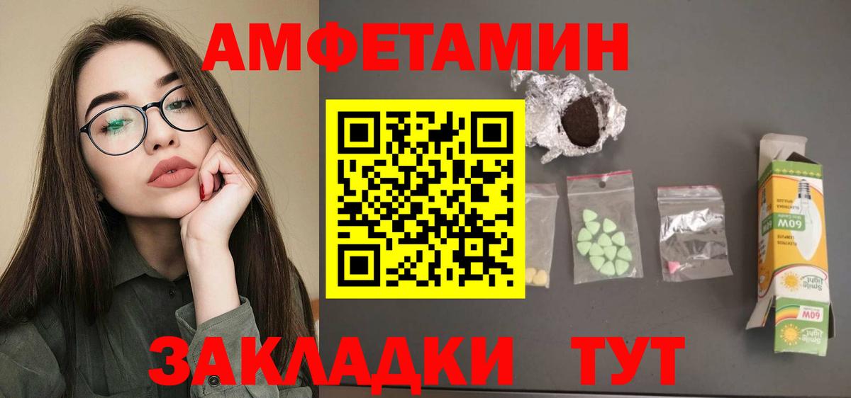Амфетамин  Вход с VPN  Amphetamine  Amphetamine Premium  Югорск 