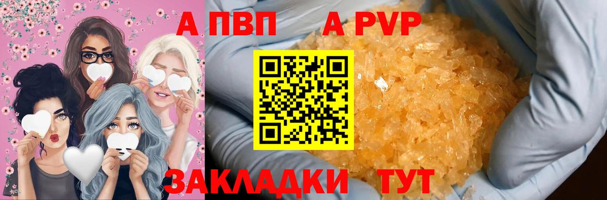 Alpha-PVP крисы CK Югорск