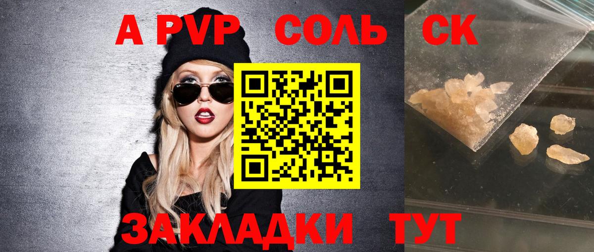 A PVP Crystall  Альфа ПВП крисы CK  Alpha-PVP СК  Югорск  Вход с VPN 