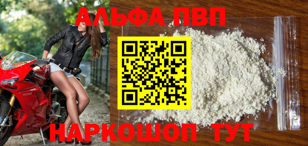 Alfa_PVP VHQ  Югорск  Alfa_PVP VHQ  Alfa_PVP VHQ 