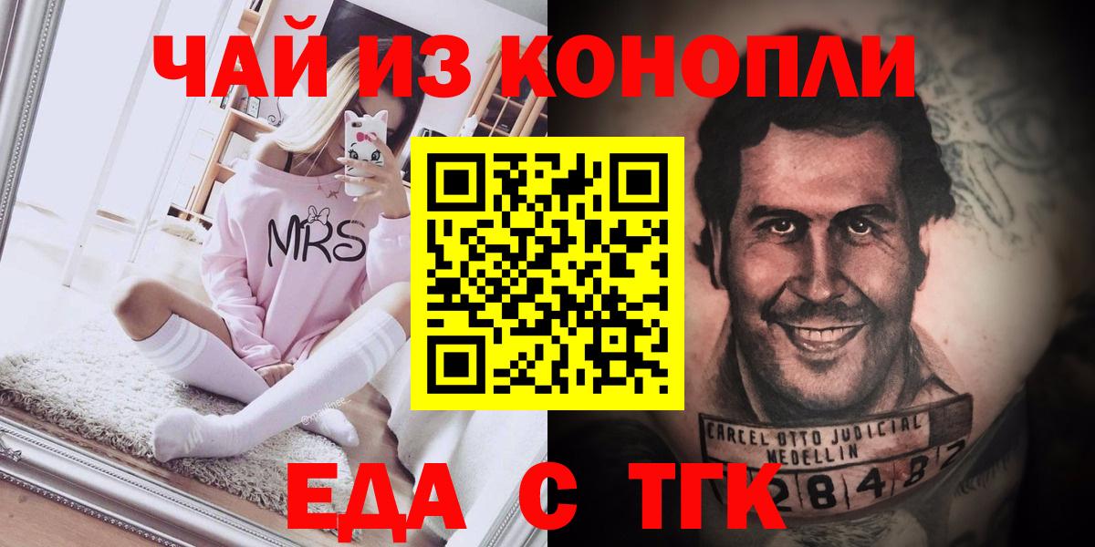Еда ТГК конопля  Вход с VPN  Югорск 