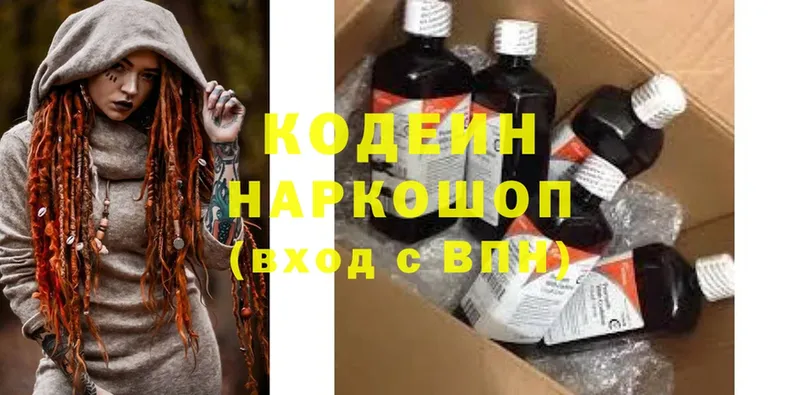 наркота  Югорск  Кодеиновый сироп Lean напиток Lean (лин) 