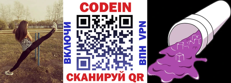 где продают   Югорск  Codein напиток Lean (лин) 