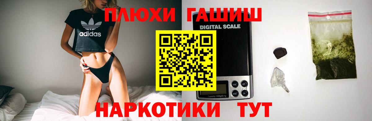 ГАШИШ гашик  ГАШИШ гашик  Югорск 