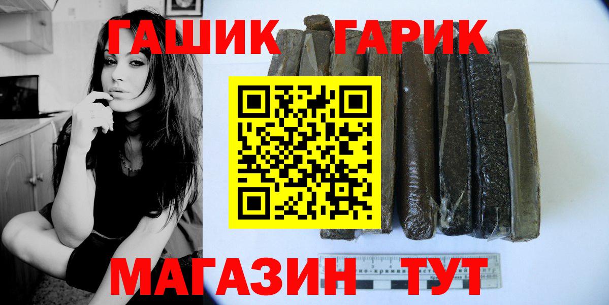 Югорск  ГАШ убойный  Вход с VPN  продажа наркотиков  Гашиш hashish 