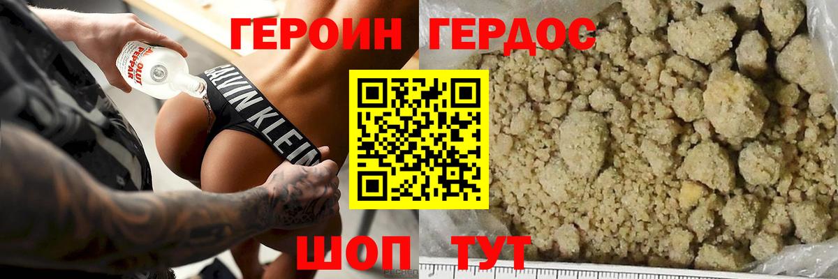 Югорск  ГЕРОИН VHQ  Вход с VPN 