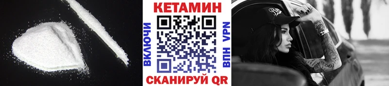 КЕТАМИН VHQ  Югорск 
