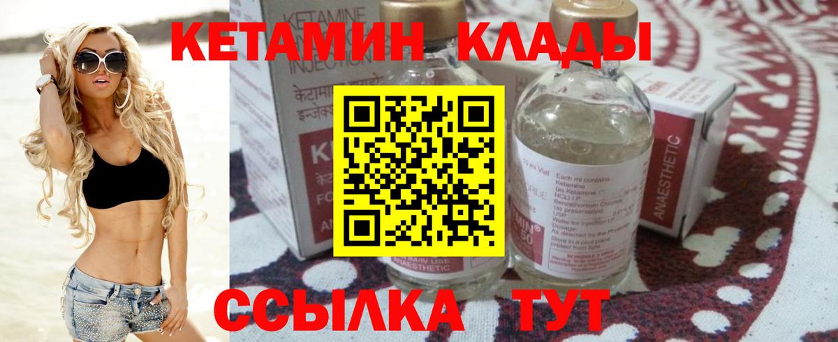 Кетамин VHQ Югорск