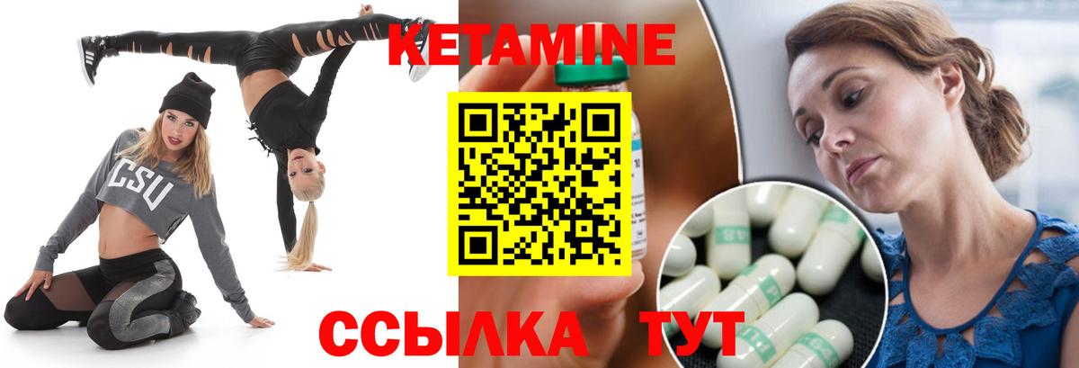 КЕТАМИН VHQ  Югорск 