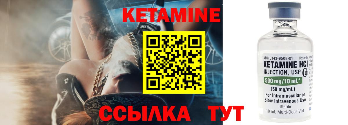 КЕТАМИН ketamine Югорск