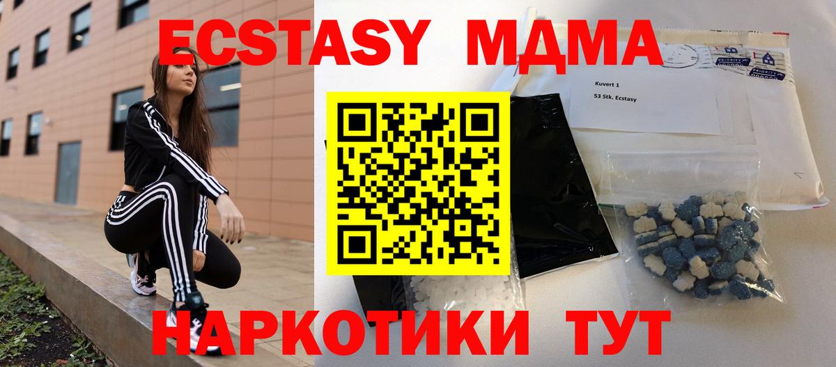 Югорск  МДМА crystal  Вход с VPN 