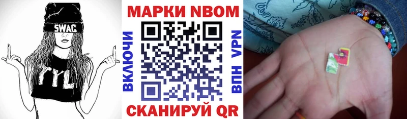 Марки N-bome 1500мкг  Югорск 